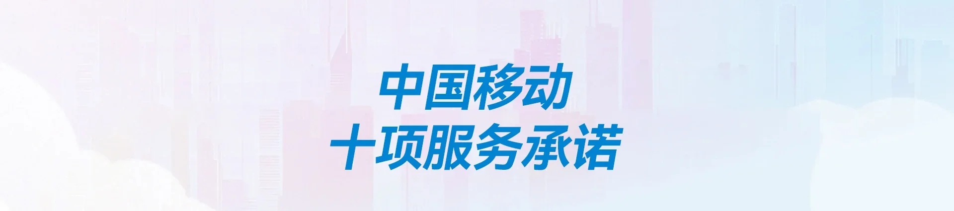 静安区移动宽带